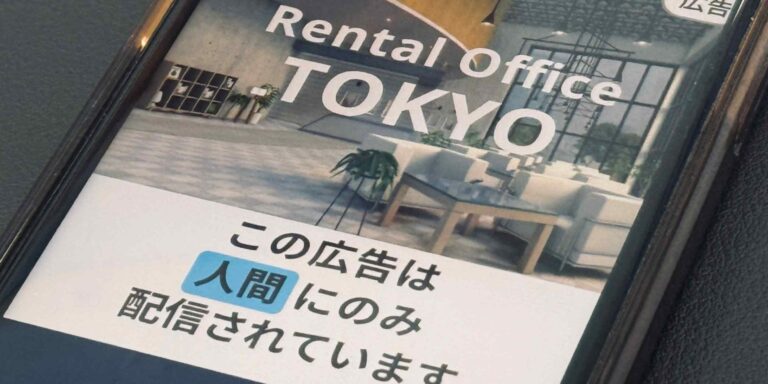 Aplikasi iklan Jepang dengan teknologi biometrik untuk melawan click fraud